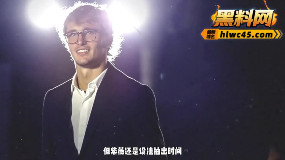 德国网球天才 Zverev 刚拿下法网大满贯 被爆出家暴前女友与性侵炸裂新闻 人气急剧下滑
