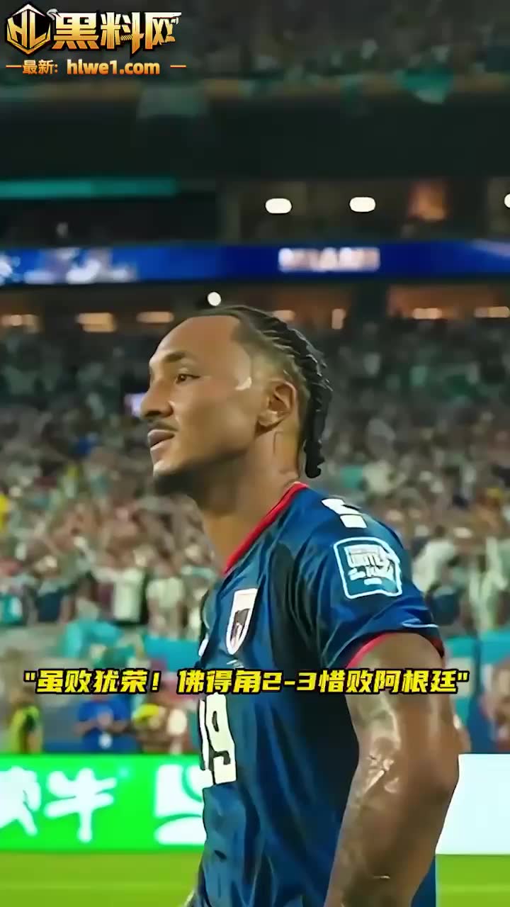 52万人口小国首战世界杯杀进32强 佛得角虽败犹荣 老门将 Vozinha 含泪离场